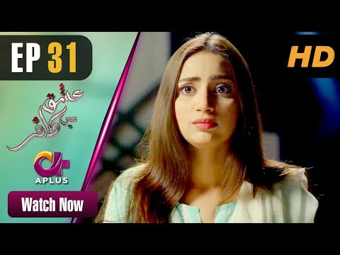Ishq Mein Kafir - Episode 31 | Aplus Dramas | Goher Mumtaz, Saboor Ali | Pakistani Drama