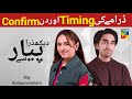 Dekh Zara Pyar Se Episode 17 Dekh Zara Pyar Se Hum TV Drama Timing And Date Confirmed