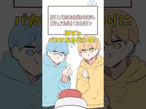 【アニメ】押すとバカになるボタン #すとぷり #anime