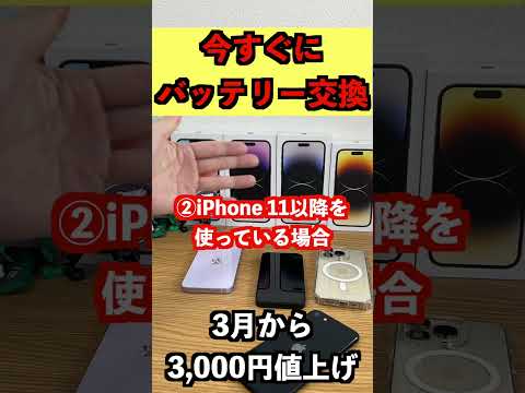 iOS 16: iPhoneのバッテリーが突然弱くなりましたか?それは関数かもしれない