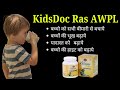 KidsDoc Ras AWPL Increase Memory Increase Children S Height Striker Guru Ji