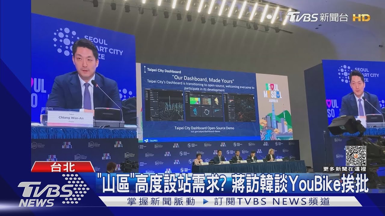 「山區」高度設站需求? 蔣訪韓談YouBike挨批