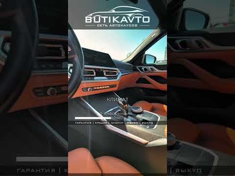 фото bmw 4 серии g22, g23 0