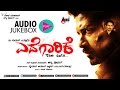 Edegaarike | Kannada Audio Jukebox | Aadithya | Akanksha | Ssdhu Kokila | D.Sumana Kiththur
