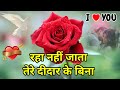 Raha Nhi Jata Bina Tumhaare | Love Shayari | Romantic Shayari Video | Hindi Shayari