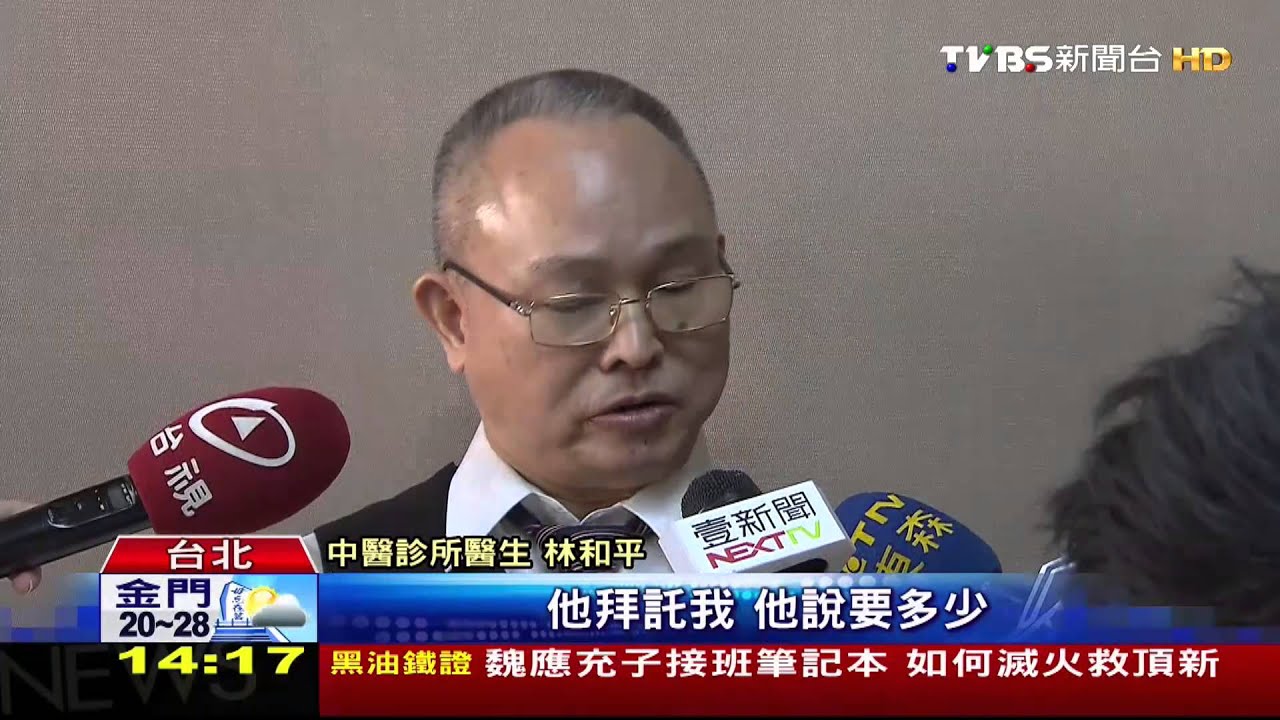 稱醫治蔣緯國！　中醫師遭控膏藥含鉛爆量