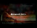Magamuni Muni Song Arya