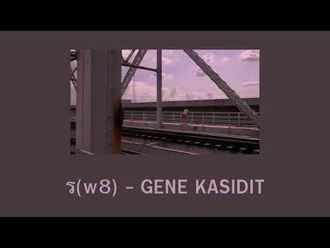ร(W8) - GENE KASIDIT cover by SPACE & SEA