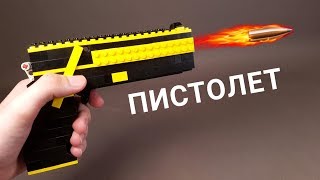 Как сделать удочку резинками из лего