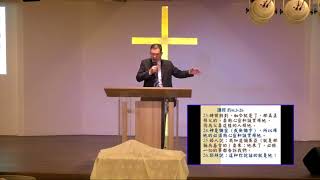 2017-09-10主日信息 - 吳文通弟兄: 活水湧流、生命改變