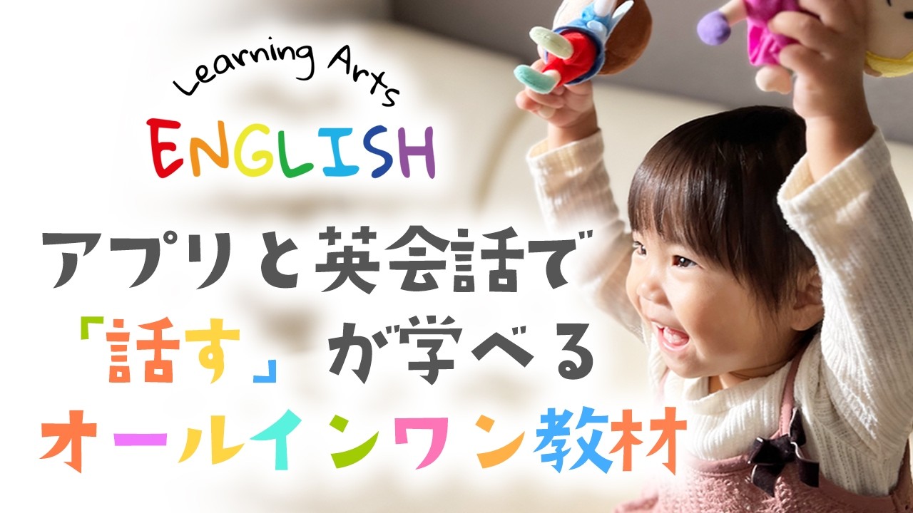 アプリ紹介