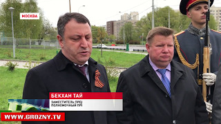 В Москве  состоялось возложение цветов к памятнику Ахмату-Хаджи Кадырову 