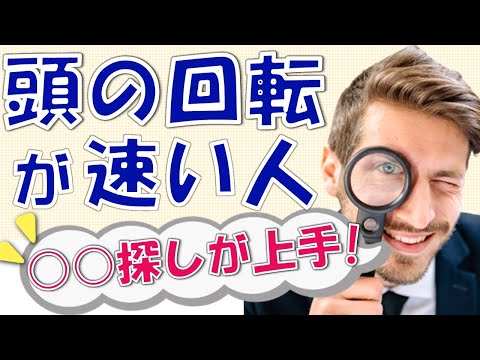 カリスマ性のある頭の回転の速い人