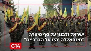 ישראל ולבנון על סף פיצוץ: "בסוף חיזבאללה יהיו על הברכיים" (חדשות ערוץ 14) - התמונה מוצגת ישירות מתוך אתר האינטרנט יוטיוב. זכויות היוצרים בתמונה שייכות ליוצרה. קישור קרדיט למקור התוכן נמצא בתוך דף הסרטון ישראל ולבנון על סף פיצוץ: "בסוף חיזבאללה יהיו על הברכיים" (חדשות ערוץ 14) - התמונה מוצגת ישירות מתוך אתר האינטרנט יוטיוב. זכויות היוצרים בתמונה שייכות ליוצרה. קישור קרדיט למקור התוכן נמצא בתוך דף הסרטון