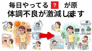 【9割が知らない】夏のNG習慣5選！その不調、暑さが原因ではありません