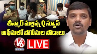 Police Raids In Teenmaar Mallanna 'Q News' Office LIVE Updates | V6 News