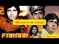 Mai Pyasa Tum Sawan Timeless Classic