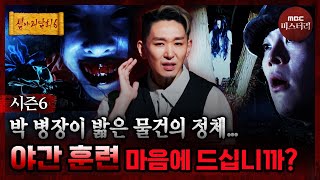 Download lagu [Late Night Ghost Talk] A suspicious object found during night training… The bizarre events that ... mp3