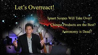 大げさに騒ごう!!スマート望遠鏡が普及する?中国製品が最強?天文学は終わったのか!?