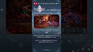 ファイナルファンタジー レゾナンス 【やりこみ要素⑥】強敵