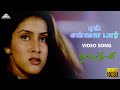 Hey Ennai Paar Hd Video Song Nandhini Suhasini Sirpy Pyramid Audio
