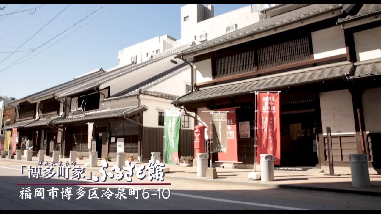 Explore the fascinating Hakata Machiya Folk Museum's treasures.