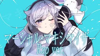 (1) - 【ラップして】マーシャル・マキシマイザー / 柊マグネタイト【歌ってみた】【初兎】【いれいす総選挙】