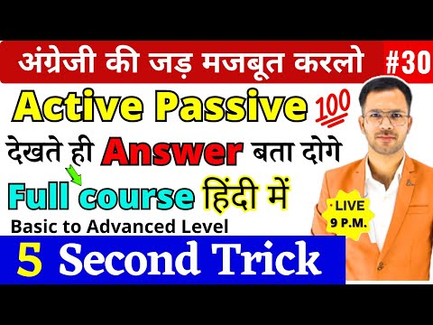 Active and Passive Voice in English Grammar for Spoken English | Active voice Passive Voice