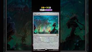 《力を一つに》の火力を10点に #mtg #mtga #mtgアリーナ #マジックザギャザリング