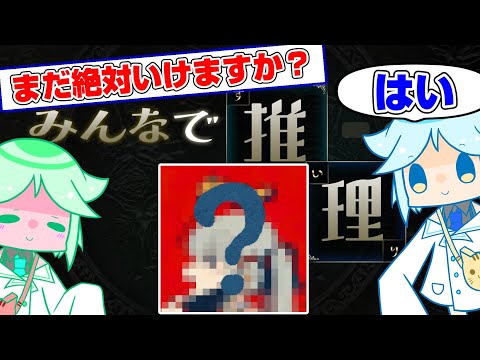 【みんなで推理】お題は「キャラクター」から「ボカロ曲」、更には「音ゲー曲」まで!一緒に様々なお題でアキネータークイズに挑戦しよう!!