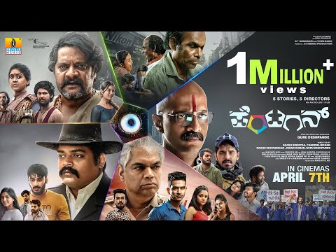 Guru Deshpande and Kaushik Izardar join hands for Kannada anthology film 'Pentagon'