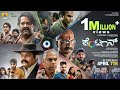 Pentagon An Anthology Film Movie Trailer Guru Deshpande Manikanth Kadri Jhankar Music
