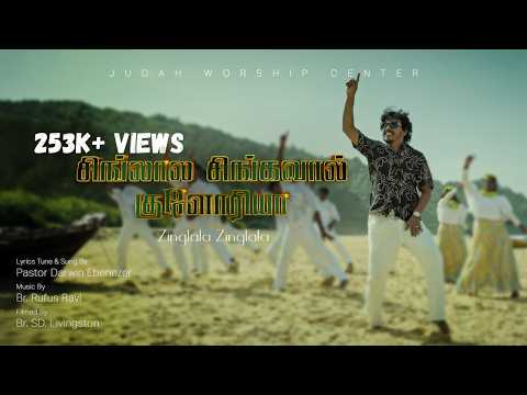 KIRUBA 10 | ZINGLALA ZINGLALA GLORIA | OFFICAL VIDEO | PR. DARWIN EBENEZER SONG