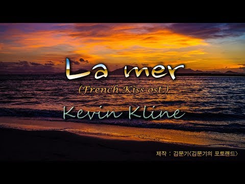 La mer - Kevin Kline ('French Kiss' ost.)