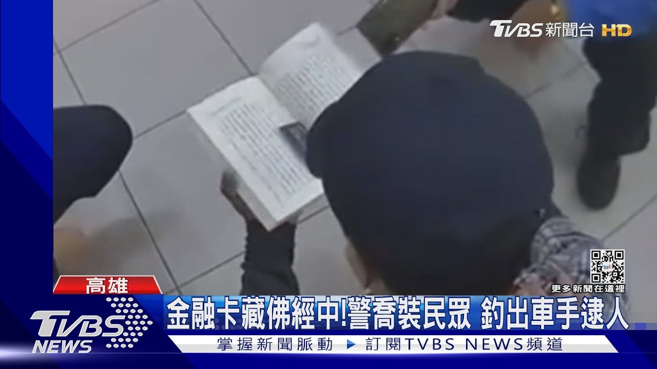 追求財富自由！廚師加line群投資股票　千萬積蓄全被騙光