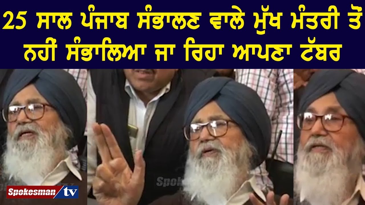 Prakash Singh Badal not able to control his family Prakash Singh Badal not able to control his family
