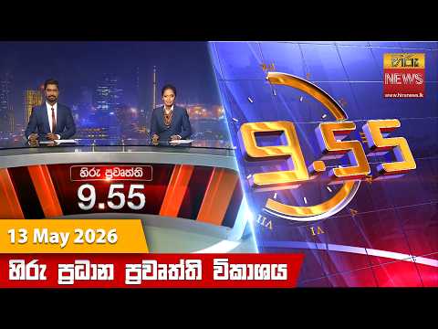 Hiru TV