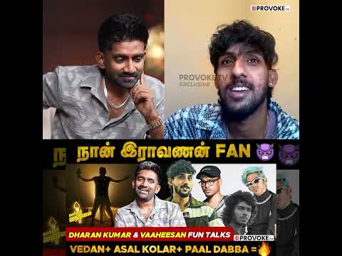 Vedan RAP என்னோட Lyrics-ல!!😍-Vaaheesan & DharanKumar Exclusive Interview |Provoke TV