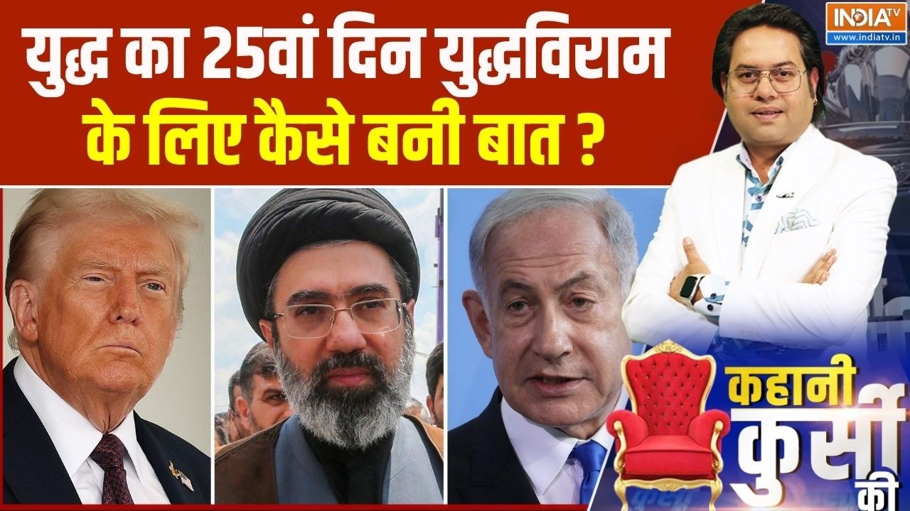 Iran vs Israel America War Update : युद्धविराम के लिए कैसे बनी बात ? Trump | Middle East |