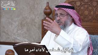 1003 - توكيل شخص لأداء أمر ما - عثمان الخميس