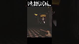 チーズ野郎の変な行動に惑わされた。 #ゲーム実況 #ホラゲー #shorts #horrorgame