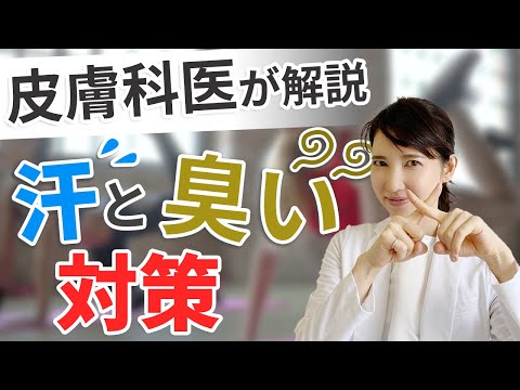 汗:そのような臭いがする場合は、すぐに医師の診察を受けてください。