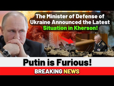 The Minister of Defense of Ukraine Announced the Latest Situation in Kherson! Putin is Furious!