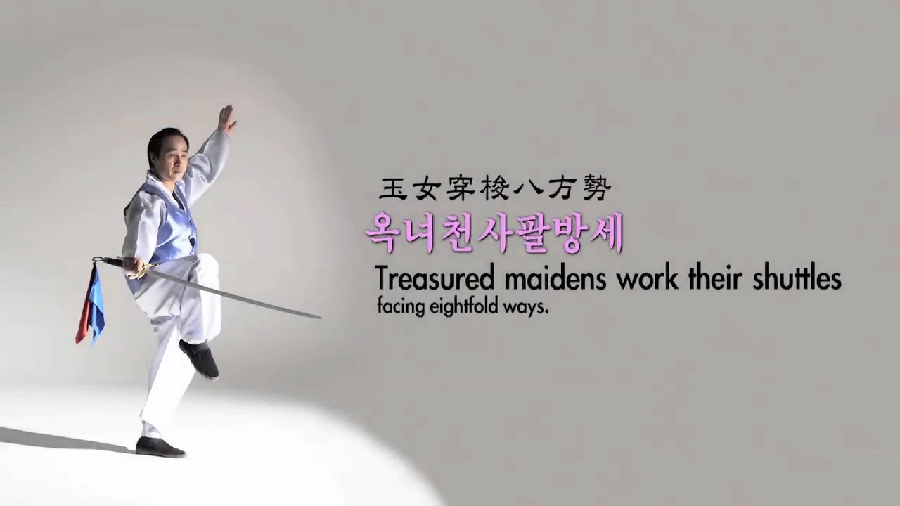 정통 태극권을 만나보세요