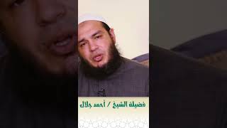 صورة أنفق على المحتاج ينفق الله عليك👈 الشيخ د/ أحمد جلال