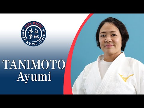 【講道館柔道「技」】谷本歩実 / 【KODOKAN JUDO “WAZA”】 TANIMOTO Ayumi