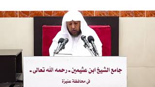 صورة 77- تفسير سورة البقرة- الآيات (109-110) فضيلة الشيخ أد سامي الصقير- 18 ربيع الآخر 1445هـ