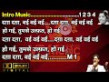 Daga Daga Vai Vai Vai Karaoke Hindi दगा दगा वई वई वई कराओके ह�