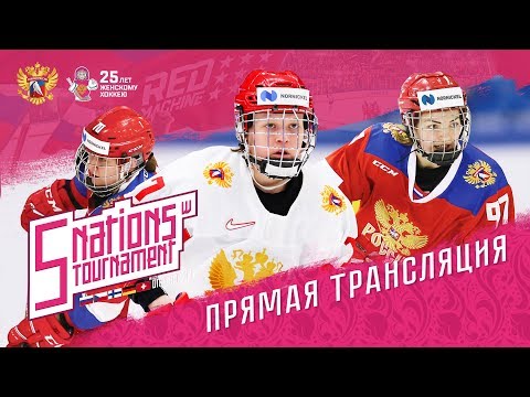 5 NATIONS TOURNAMEN W. Russia - Switzerland. 09.11.2019