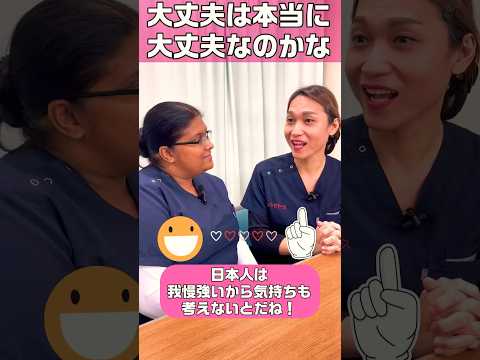 外国人看護助手の気付き #shorts #看護師 #病院